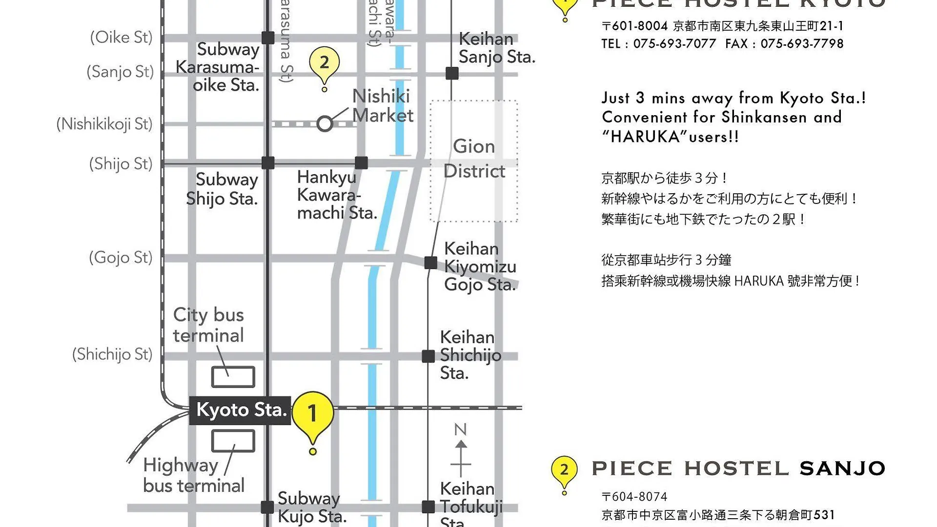 Piece Hostel Kyoto